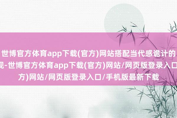 世博官方体育app下载(官方)网站搭配当代感诡计的 Gel 缓震鞋底呈现-世博官方体育app下载(官方)网站/网页版登录入口/手机版最新下载